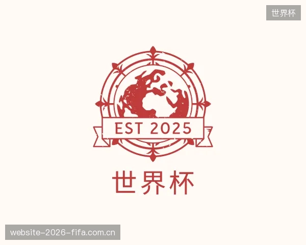 关于世界杯平台